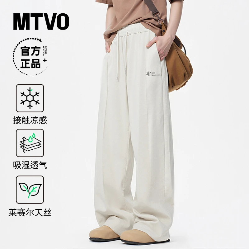 MTVO迈特优轻奢痞帅男装天丝亚麻直筒裤子夏宽松运动休闲长裤2553