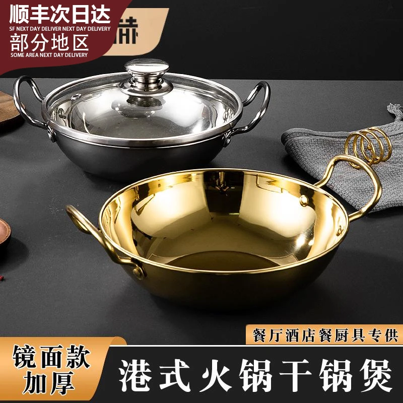 日本进口无印MUJ2025加厚港式干锅煲卡式炉电磁炉专用锅仔锅具不