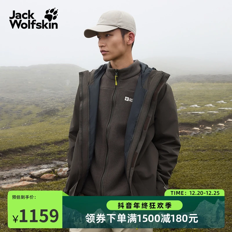 JackWolfskin狼爪25秋冬新款JOYFUL情侣抓绒三合一冲锋衣|A65466