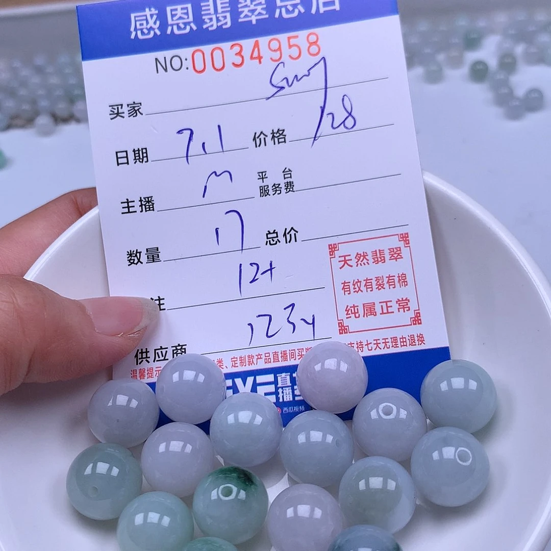 S***o未镶嵌手链翡翠翡翠