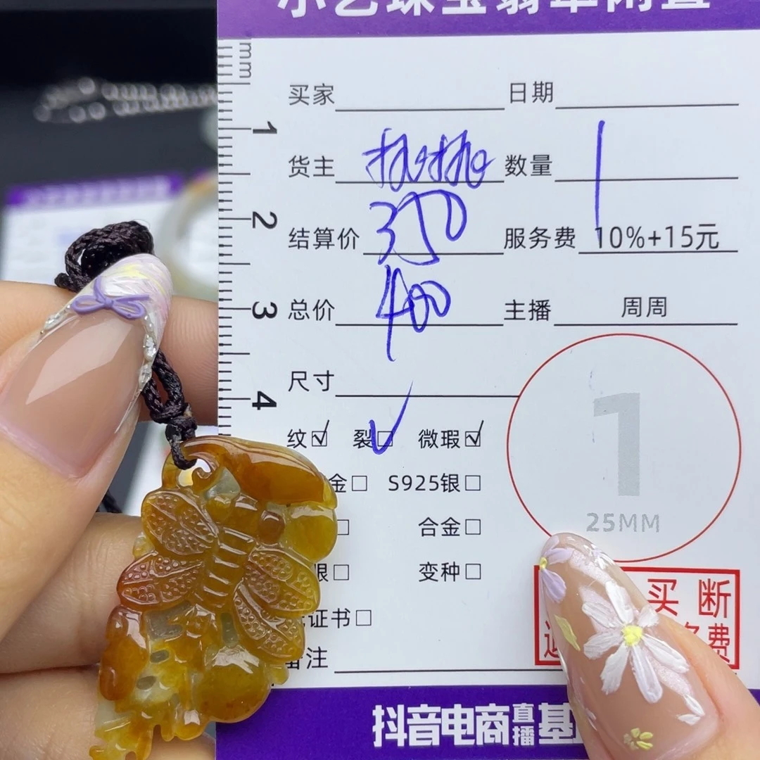 颈饰未镶嵌翡翠吊坠