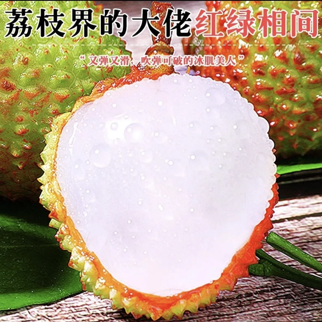 【次日达】妃子笑荔枝精品果核小肉厚甜度高当季应季时令新鲜水果成都雨润发货荔枝同城送特大荔枝王8斤