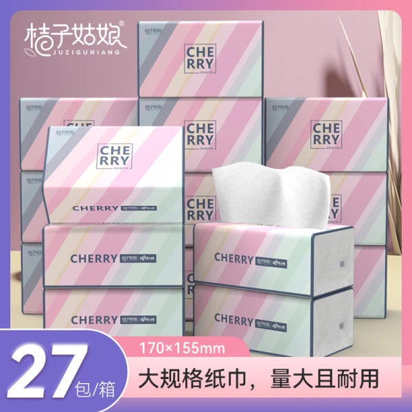 【品牌甄选】桔子姑娘抽纸卫生纸面巾纸餐巾纸家庭用纸27包/320张