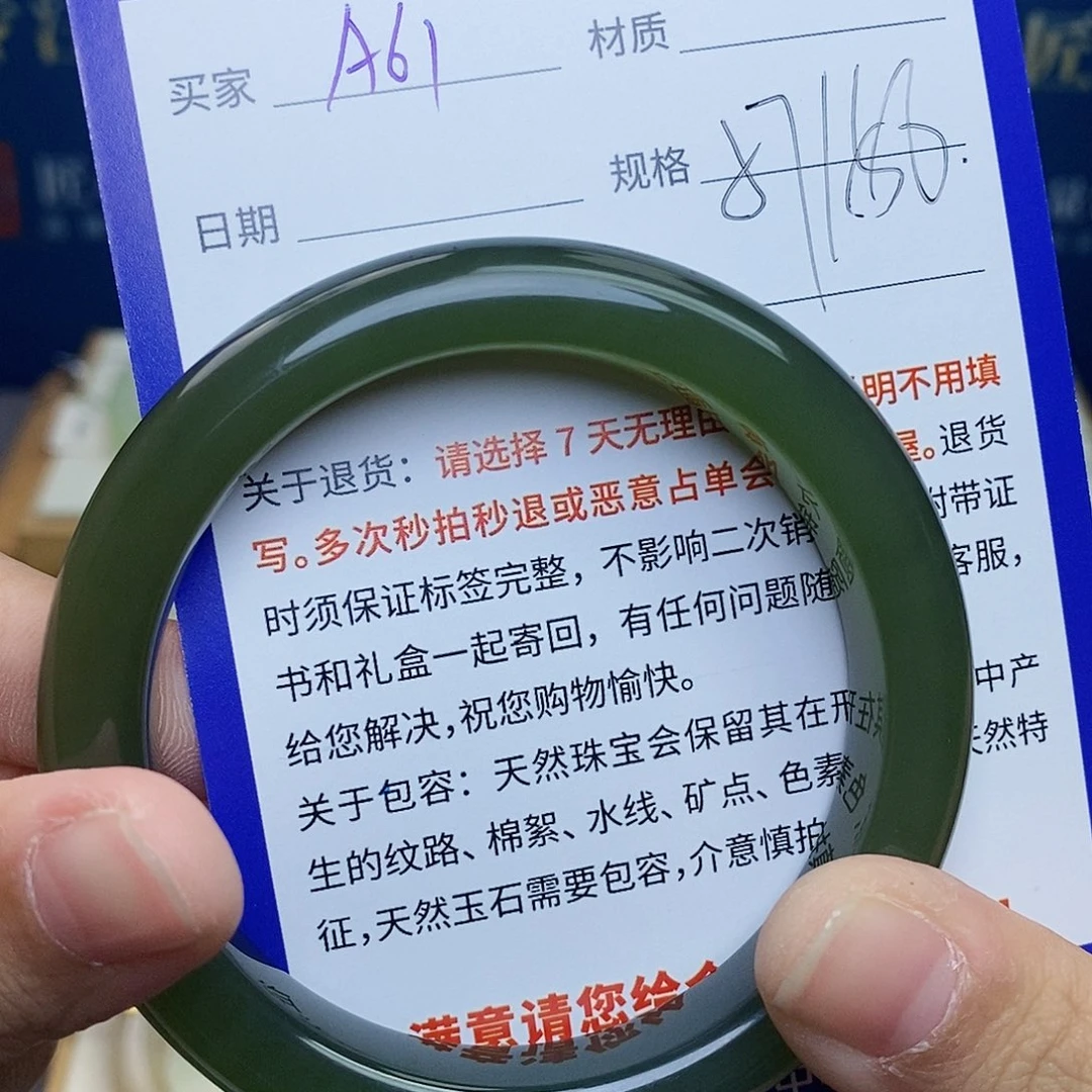 未镶嵌手镯和田玉ty