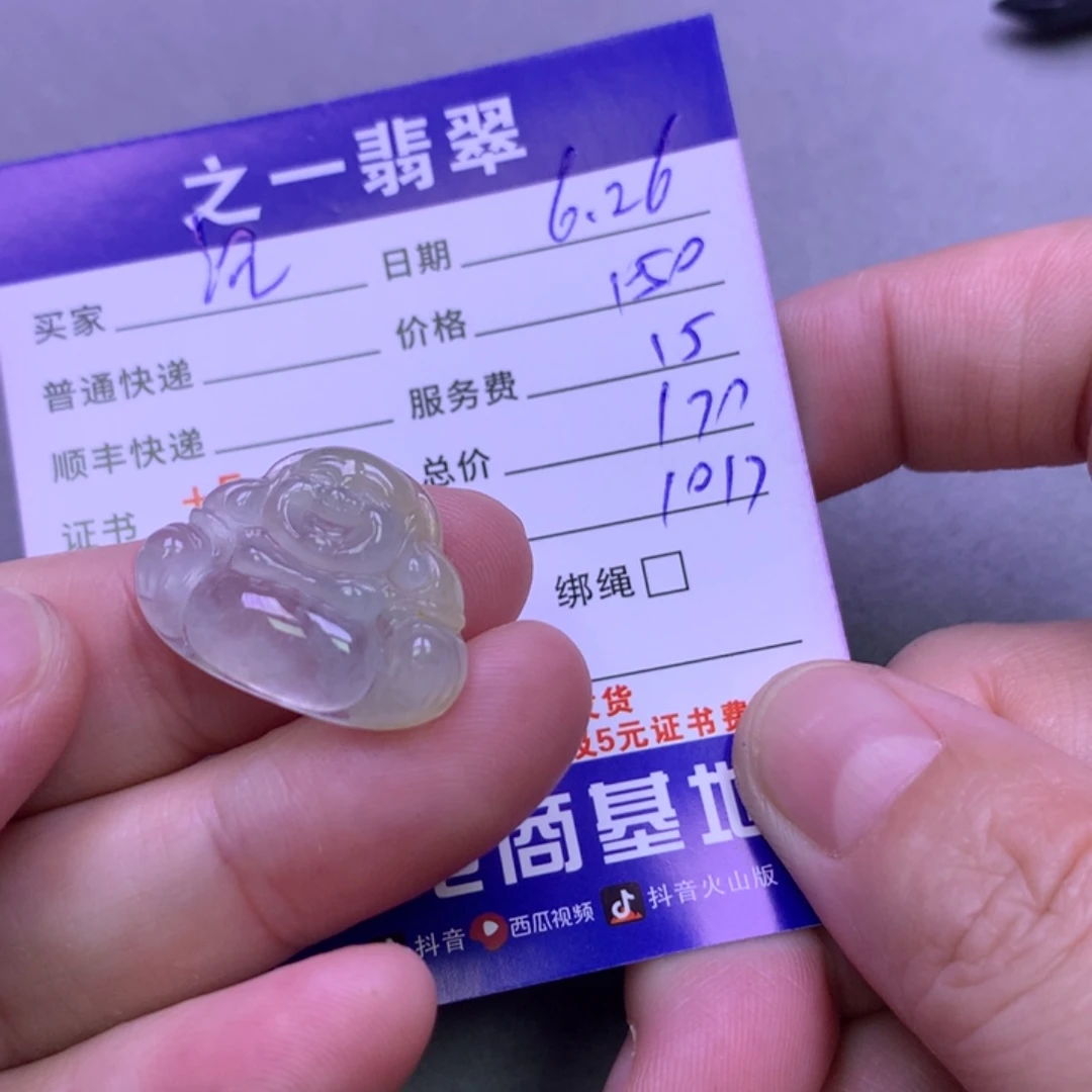 翡翠未镶嵌颈饰沉*