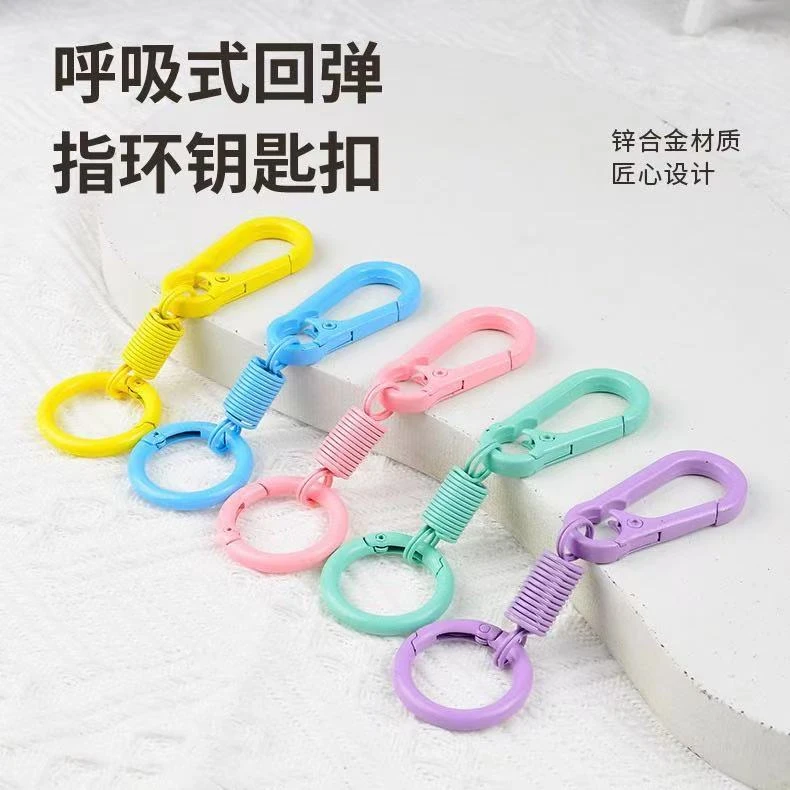 【鸿胜】到手2个！马可龙多彩弹簧钥匙扣登山书包个性时尚钥匙扣