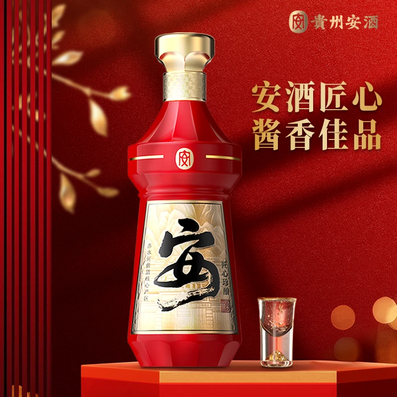 安酒（匠心珍酿）原箱500ml*6酱香型白酒53%Vol