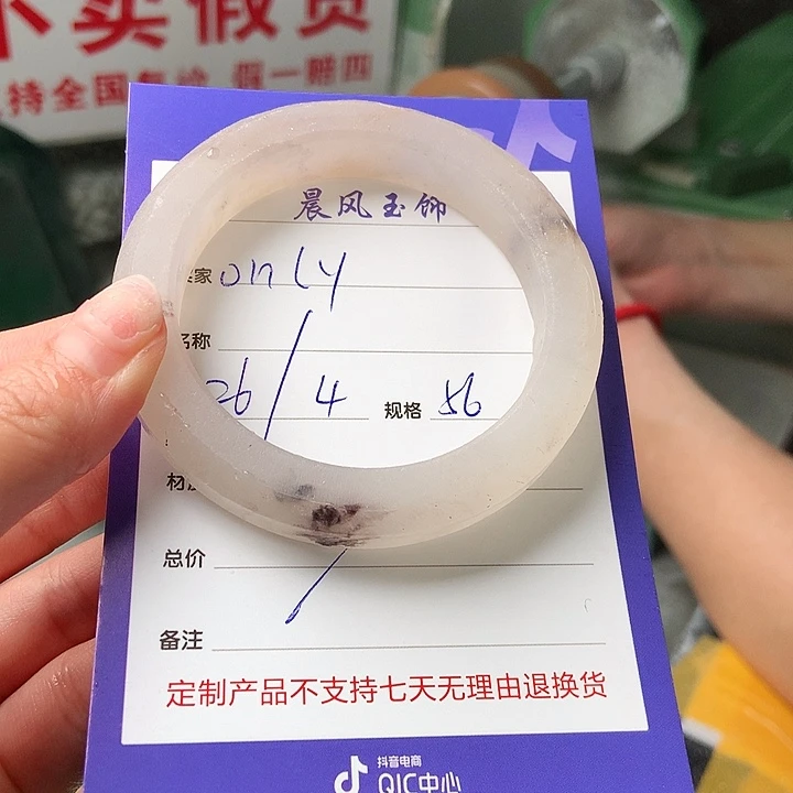 石英质玉手镯未镶嵌o***?
