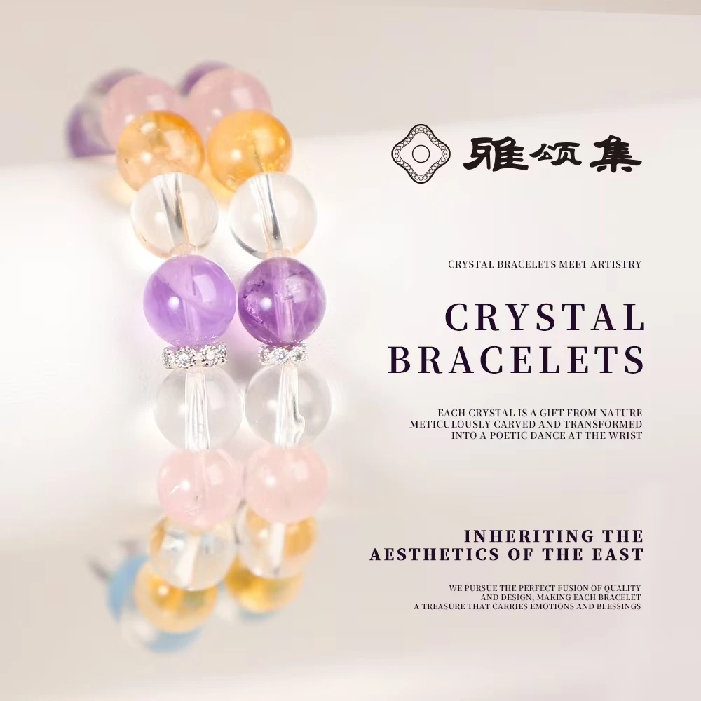 雅颂集【糖果多宝】G3115天然水晶手链女款国风设计款多样性发1
