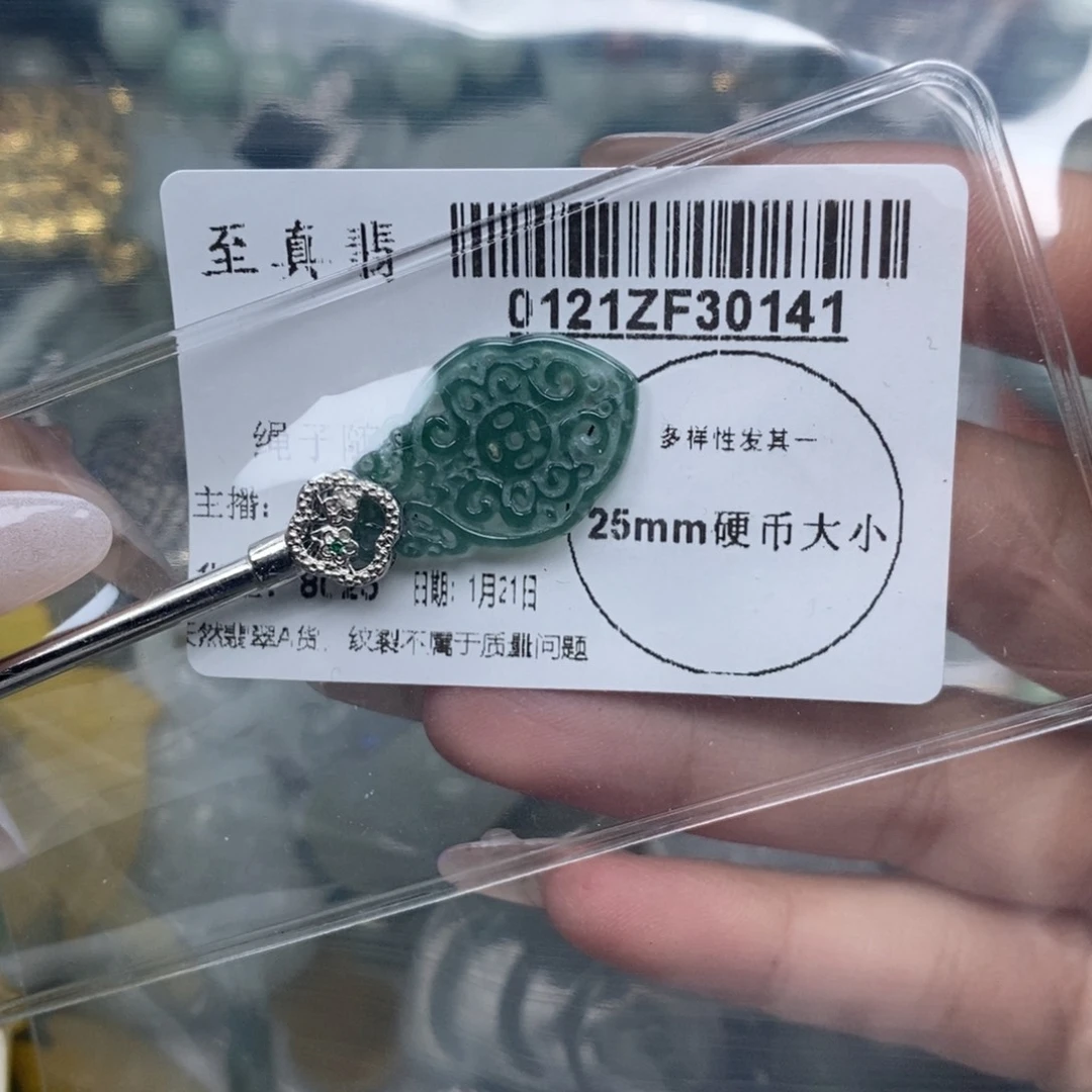 翡翠吊坠(不含链)未镶嵌