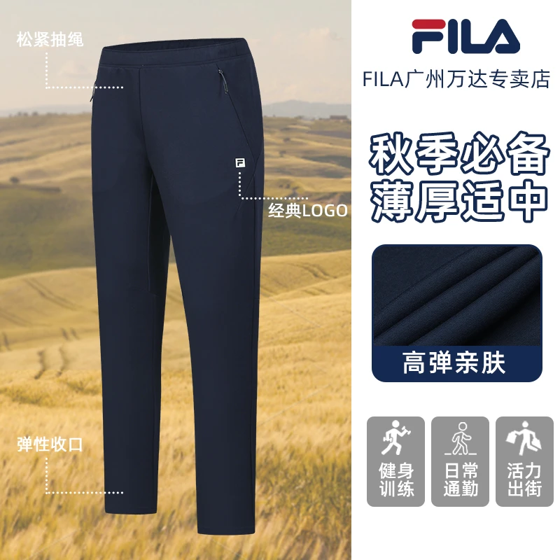 Fila斐乐男士【中空科技面料】秋季舒适弹力速干运动长裤A51M541697