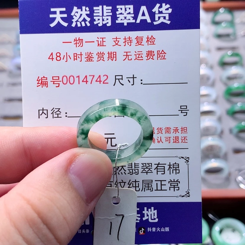 【闪购商品】翡翠戒指未镶嵌翡翠