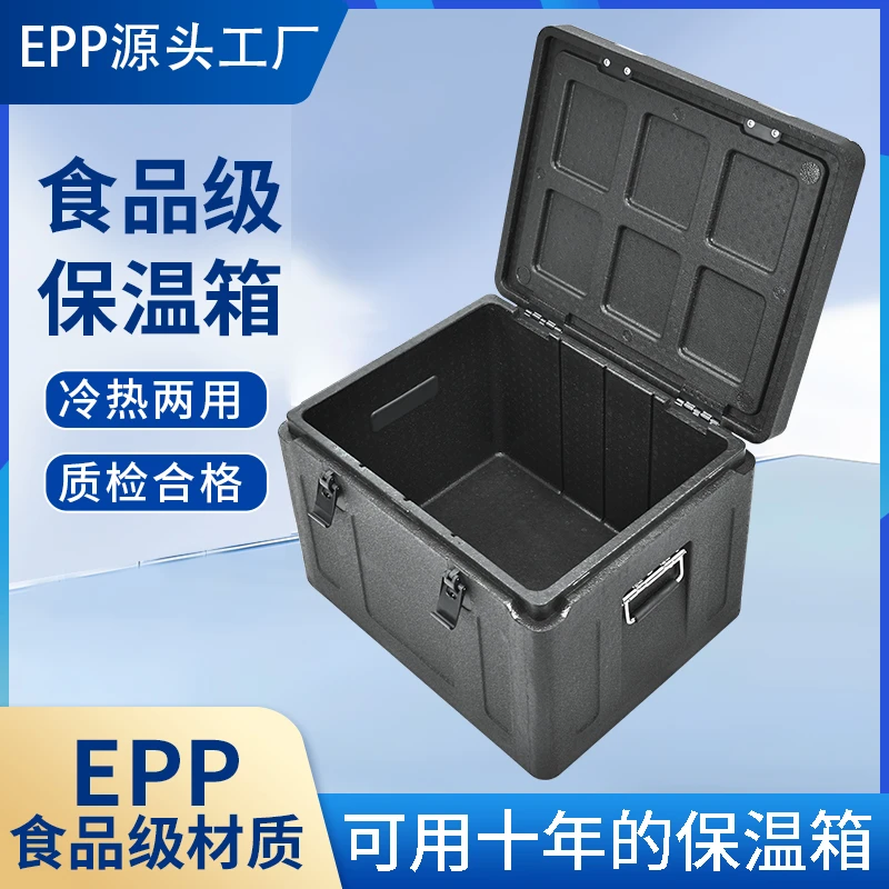 EPP保温箱地摊62升食品级泡沫箱商用冷藏夏天摆摊专用冷藏箱