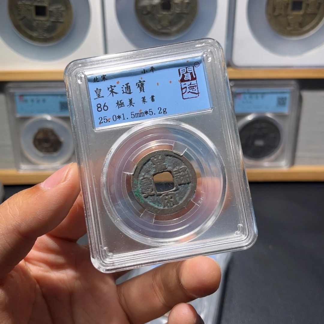 铜皇宋古珍福利4777777777777777