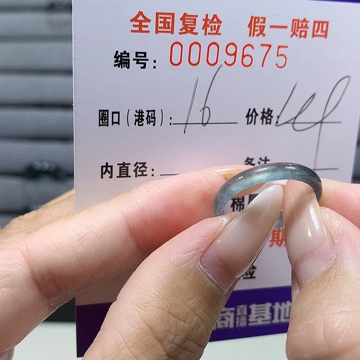 ⁽***ゞ未镶嵌戒圈翡翠9675