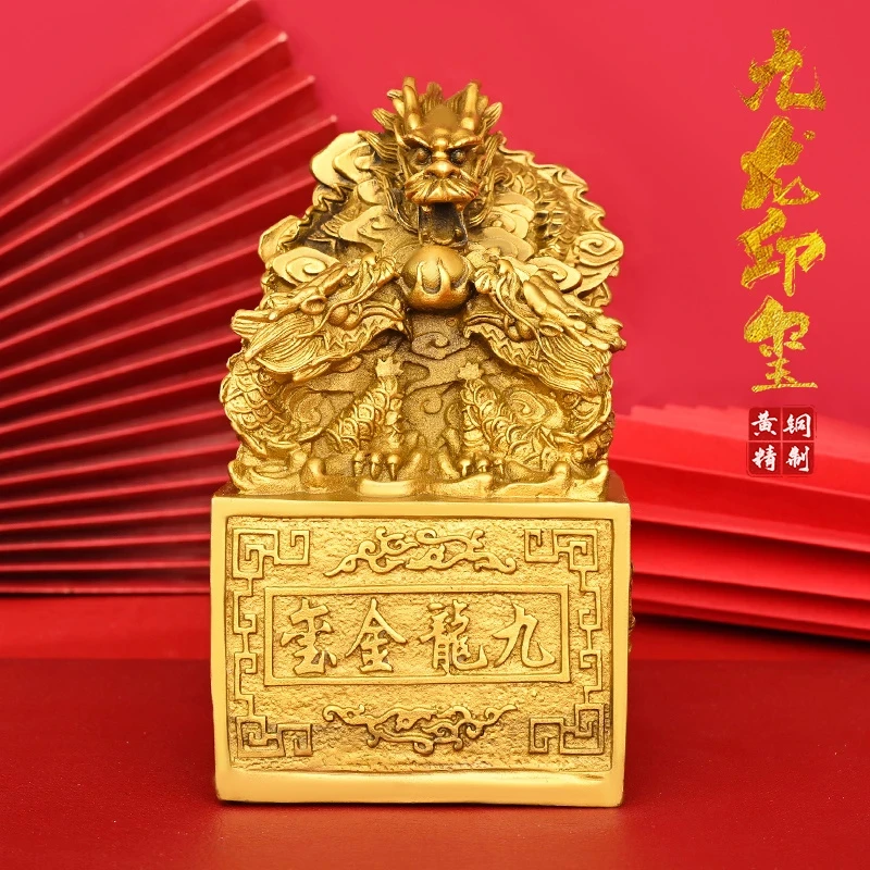 黄铜九龙印玺龙头摆件铜龙印家居办公室中式装饰品Q0