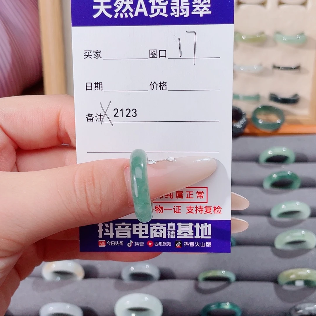 扎***西未镶嵌戒指翡翠X2123