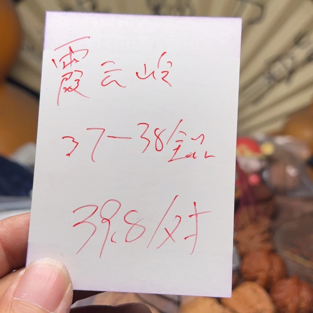 文玩核桃把件今天