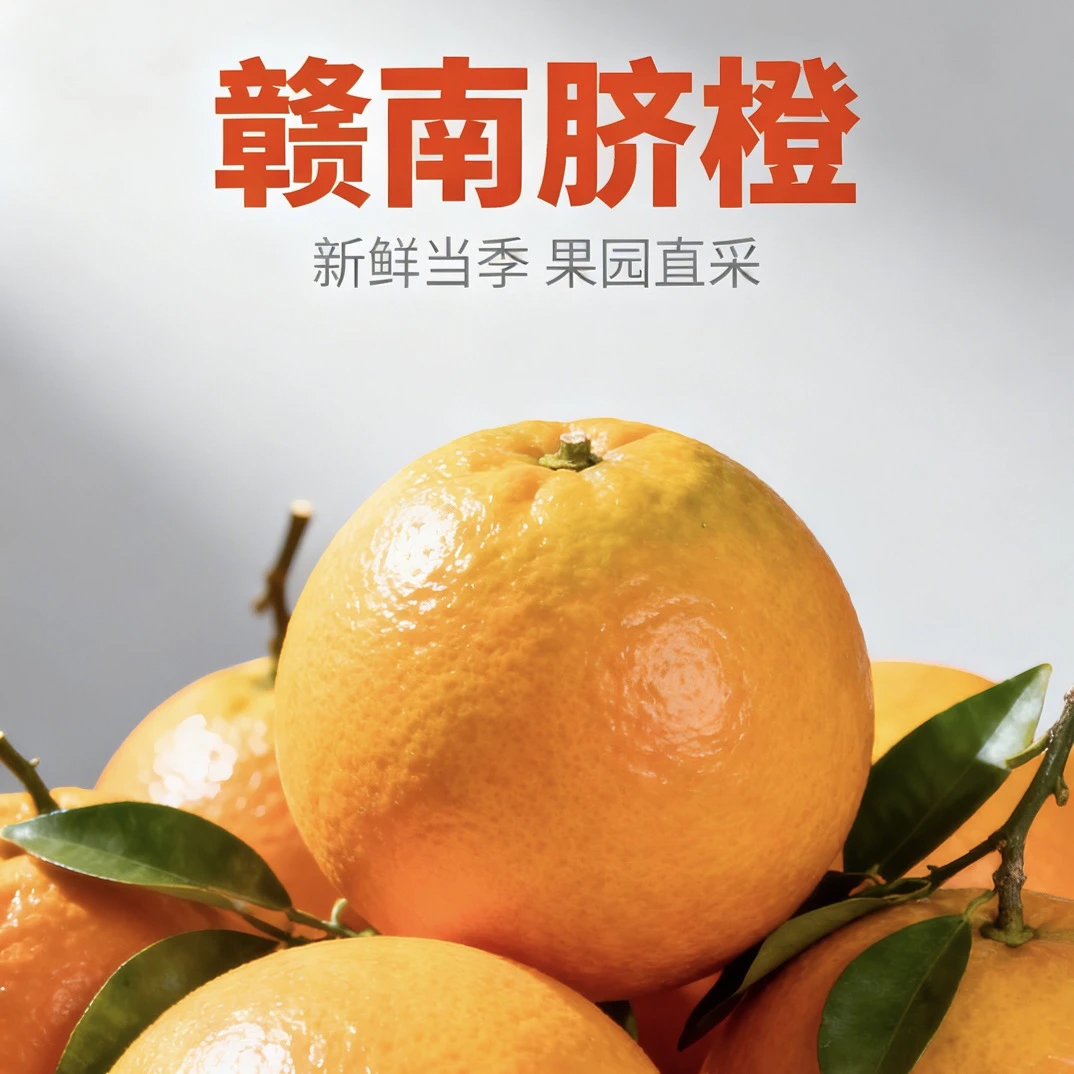 10斤装正宗赣南寻脐橙当季水果现摘现发！顺丰发货！