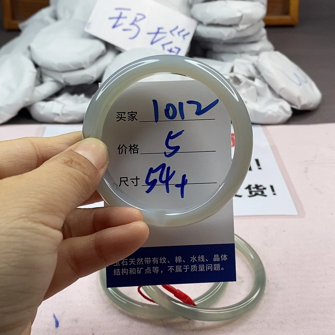 玛瑙/玉髓手镯未镶嵌1012