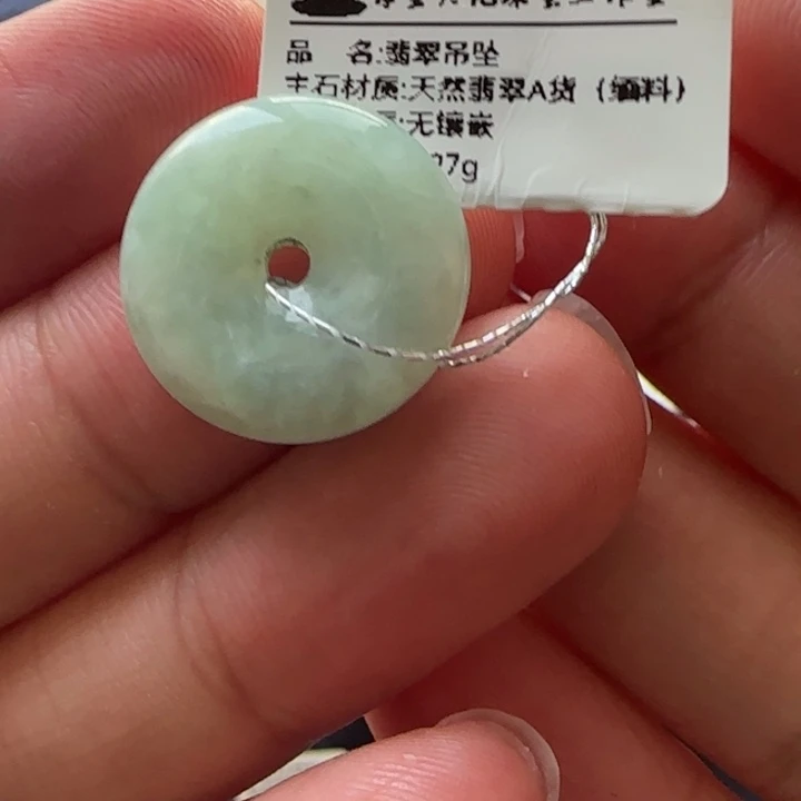 翡翠未镶嵌颈饰翡翠平安扣