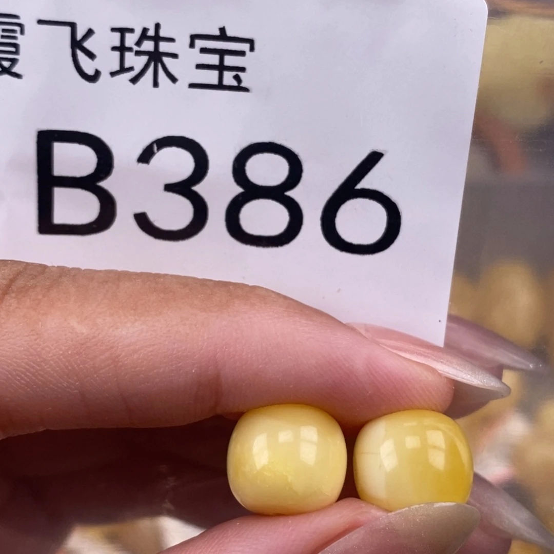 琥珀未镶嵌珠宝奇石11.3