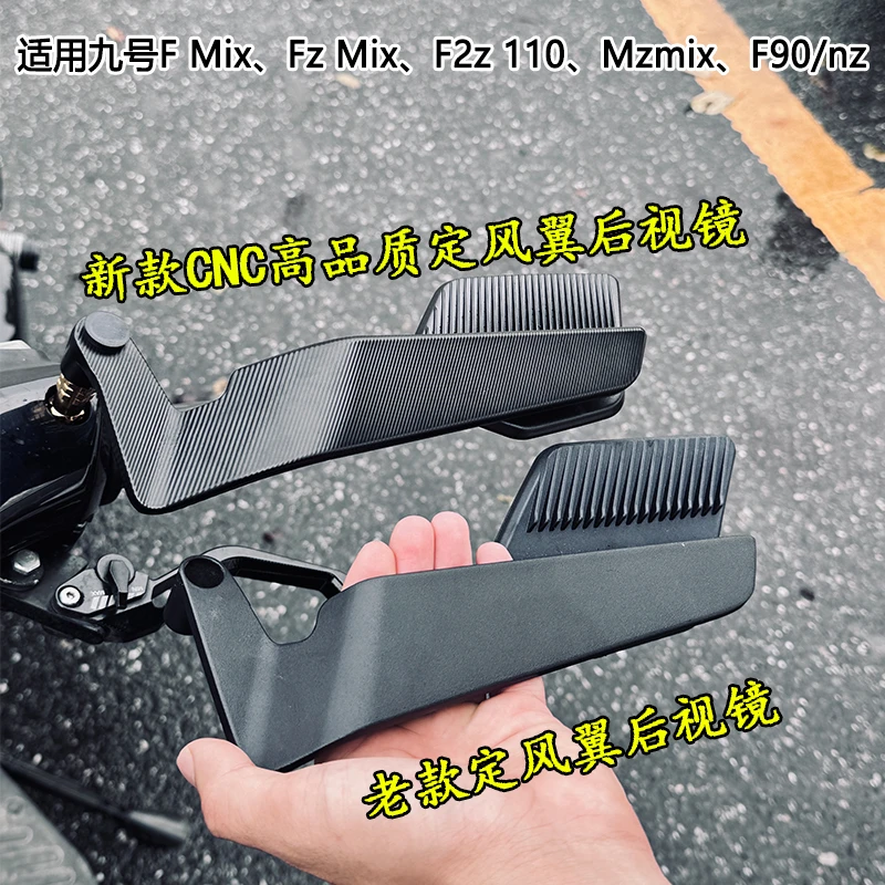 新款翻转定风翼后视镜九号MZMIX极核AE4/AE5改装铝合金刀锋反光镜