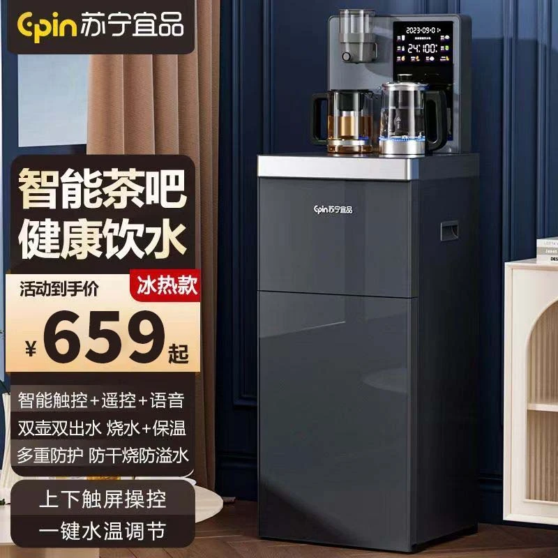 苏宁宜品茶吧机家用办公室全自动下置水桶冷热水多功能立式饮水机