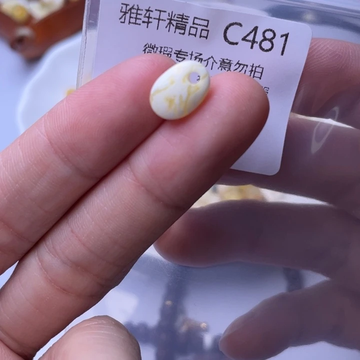 未镶嵌琥珀裸石琥珀