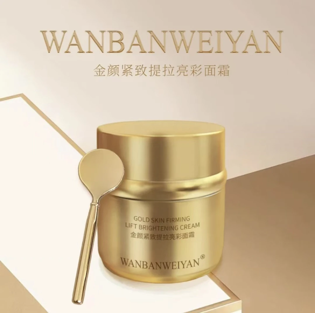 WANBANWEIYAN/万般微颜万般微颜金颜紧致提拉面霜（发三瓶➕体验装）