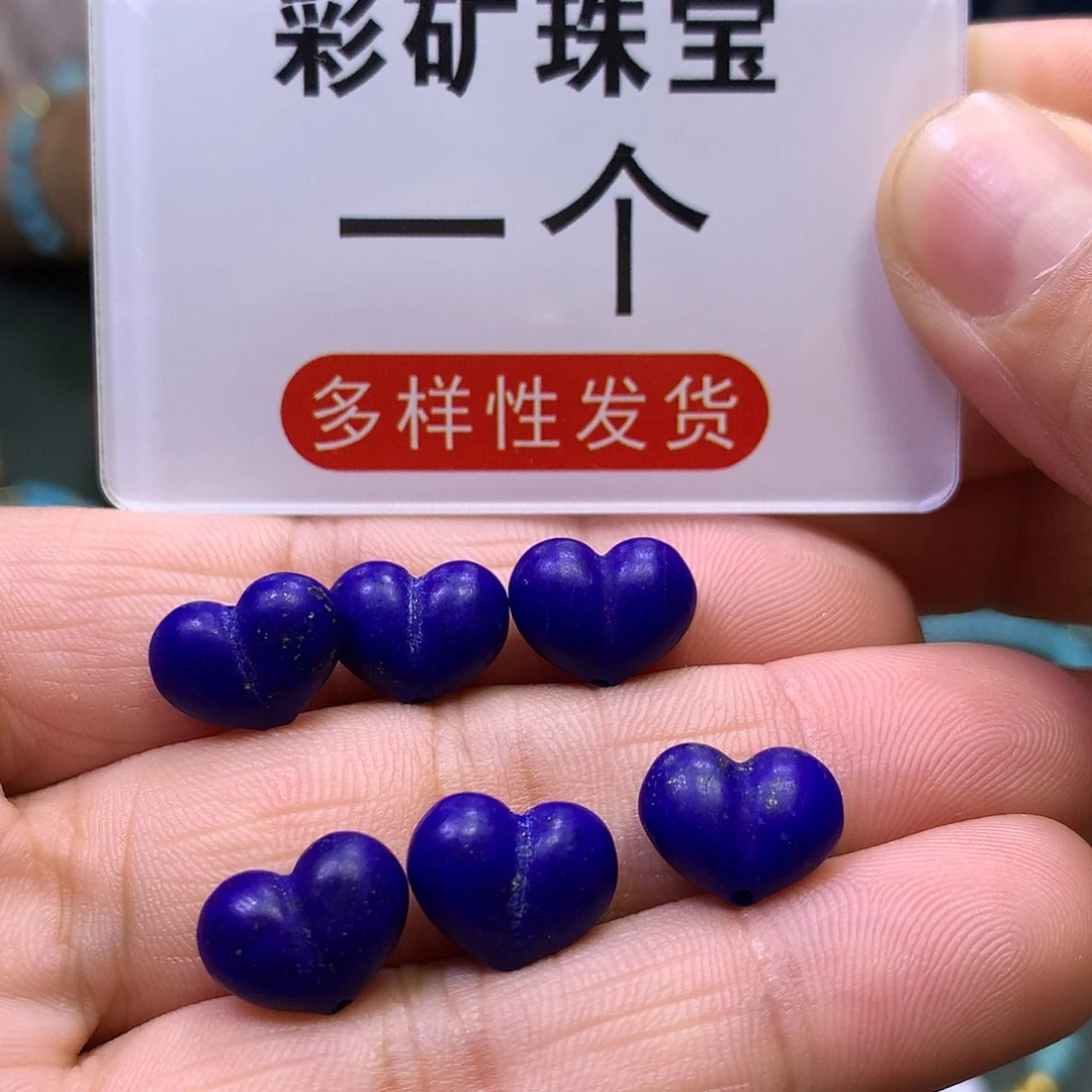 青金石未镶嵌配饰