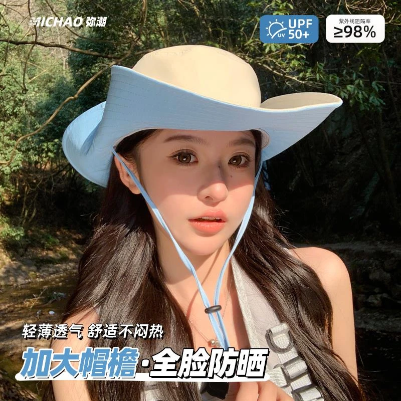 焦下精选适配帽子女夏季户外登山防晒帽防紫外线遮脸太阳帽大檐徒