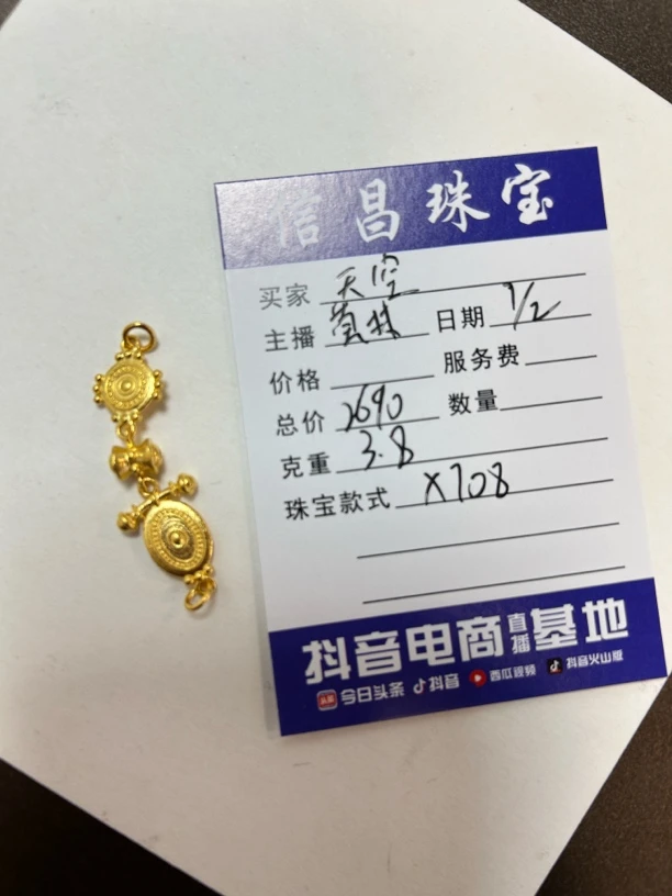足金饰品手串 3.8