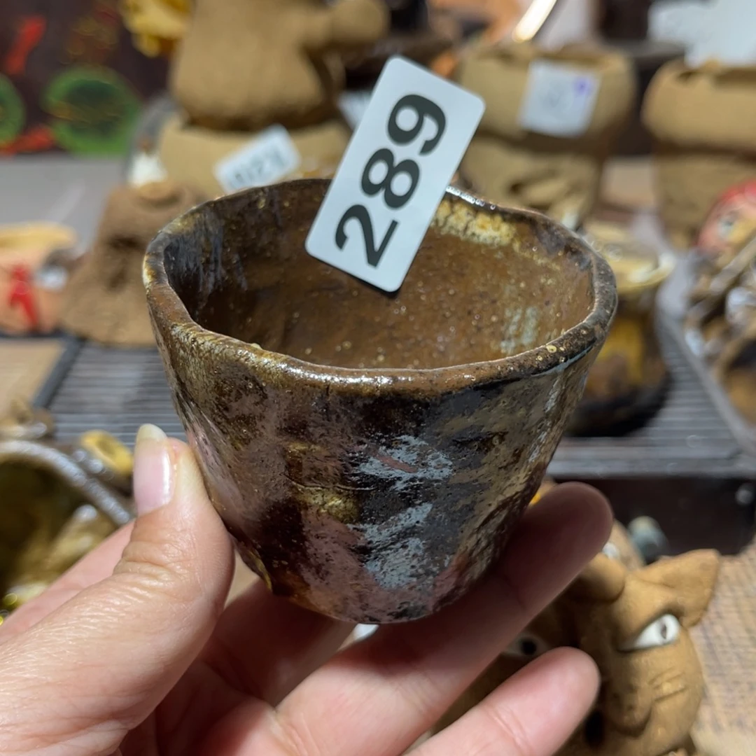 木村信弘柴烧保平