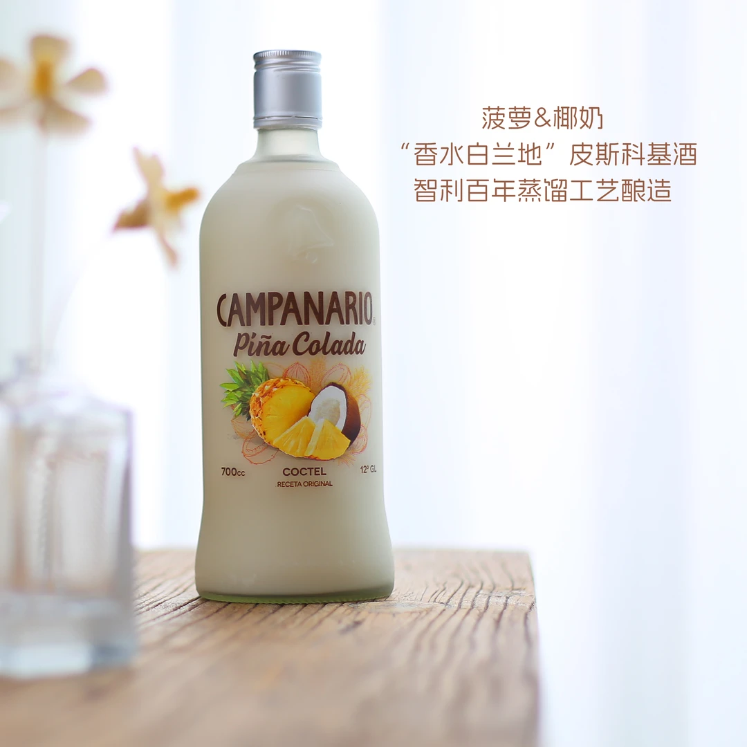 好喝容易醉~卡裴娜菠萝椰奶/柠檬/咖啡利口酒力娇酒果酒微醺甜酒