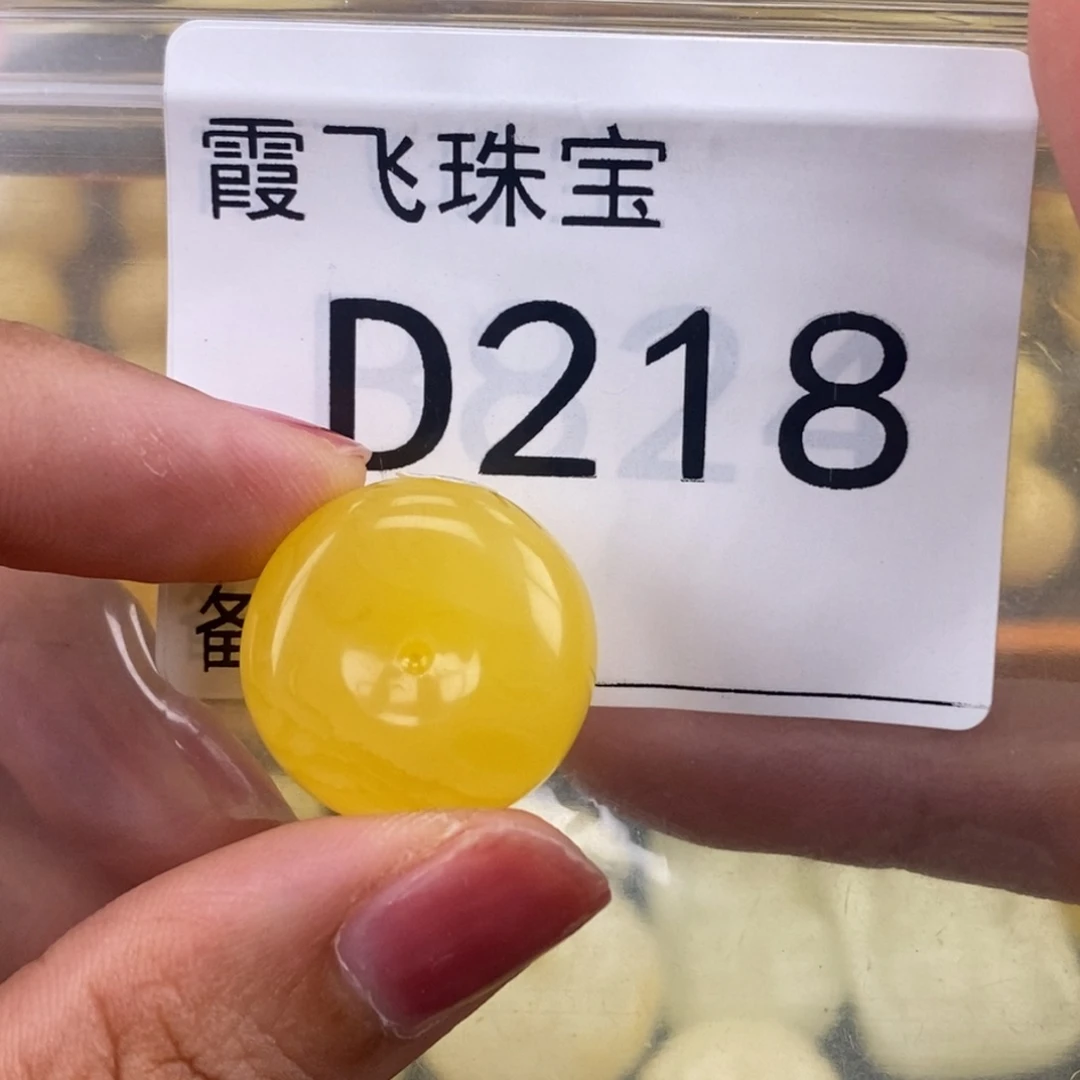 琥珀未镶嵌珠宝奇石20.2