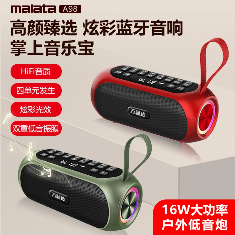 万利达A98双低音振膜无线炫彩蓝牙音响低音炮插卡音箱户外运动
