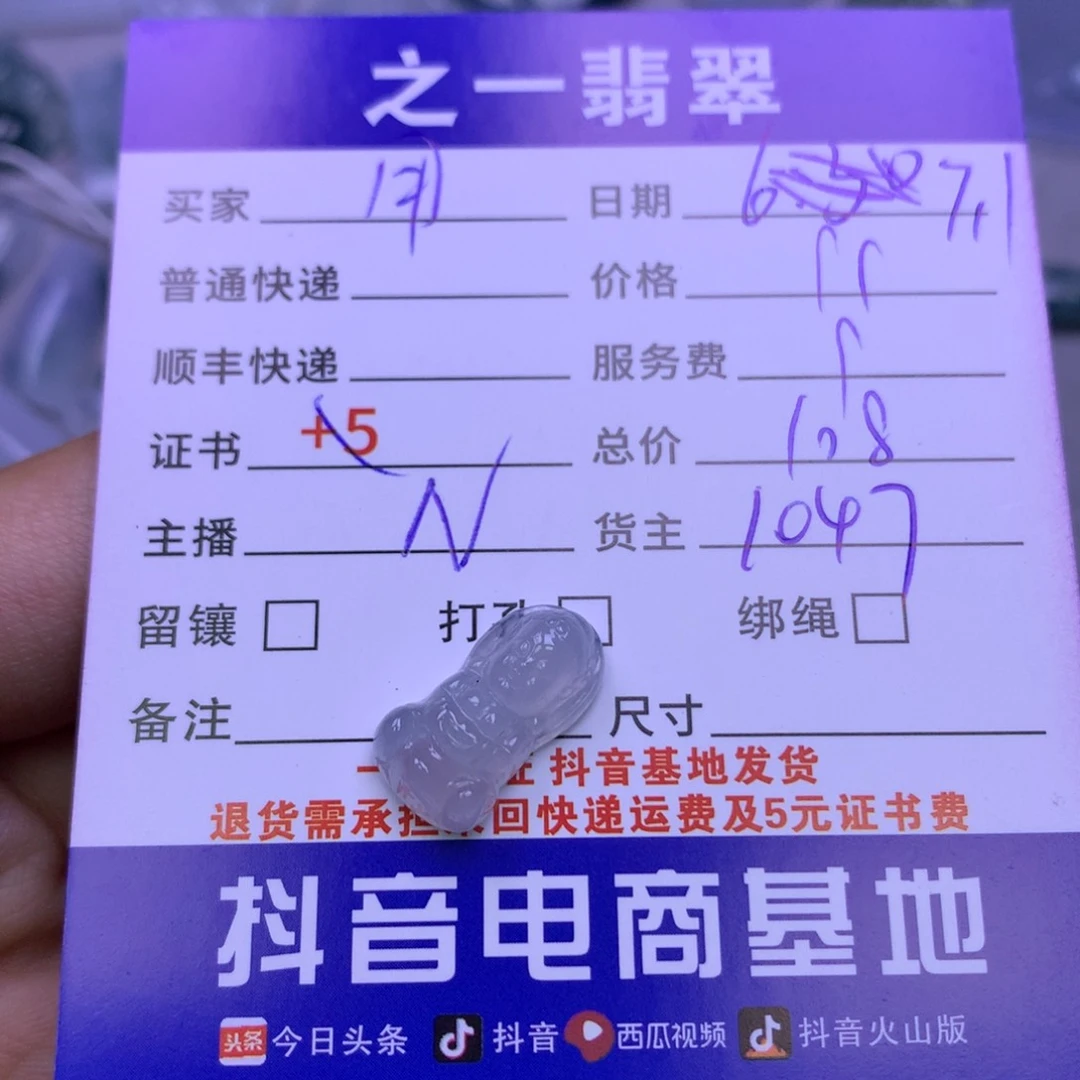 翡翠未镶嵌颈饰用***6