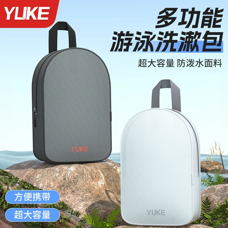 游泳包女干湿分离大容量防水收纳包男士健身运动包便携洗漱洗澡包
