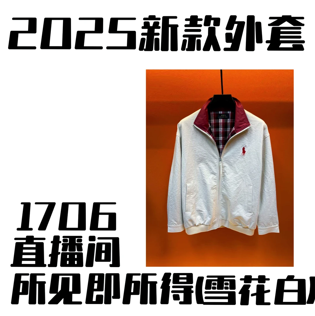 1706-早秋新款男装高奢时尚潮流百搭夹克外套【小潼专属】明