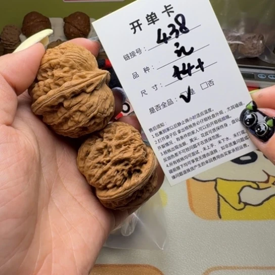 文玩核桃吊坠核桃438