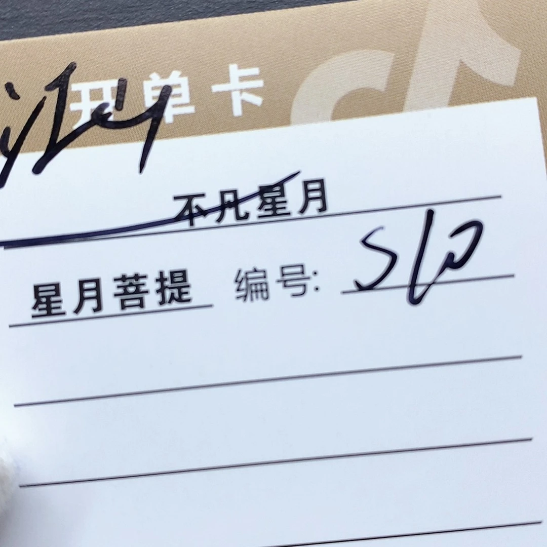星月菩提吊坠iiiiiiiiiis10