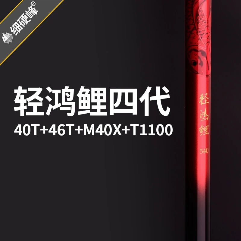 细硬峰轻鸿鲤四代鱼竿手竿超轻超硬鱼杆手杆休闲野钓湖库钓鱼竿