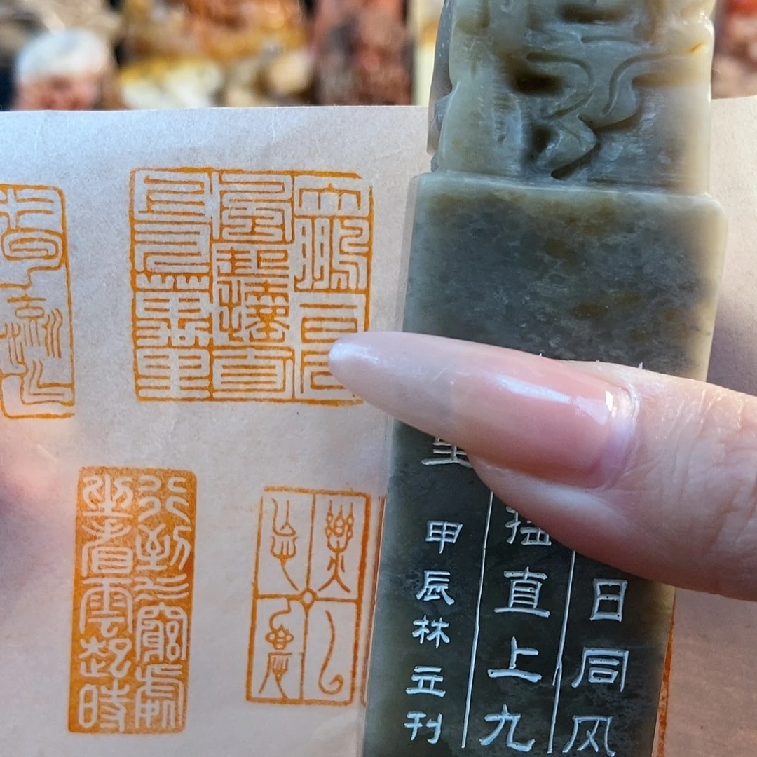 【闪购商品】寿山石印石6133 牧石书画篆刻作品