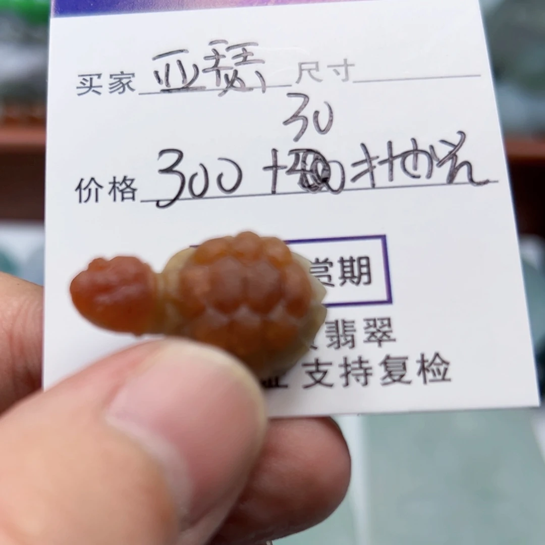 亚***瑟未镶嵌定制翡翠乌龟