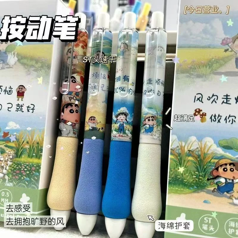 海绵握蜡笔小新ins按动笔高颜值卡通速干0.5学生可爱刷题笔中性笔