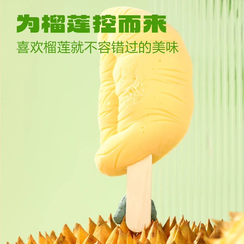 多彩农垦榴莲肉含量≥40%冰淇淋泰国榴莲冰激凌6支装