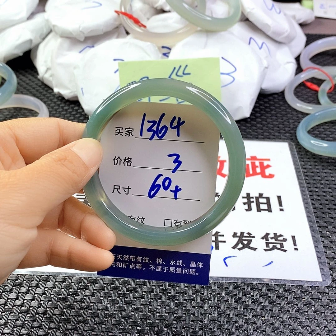手镯玛瑙/玉髓未镶嵌1364