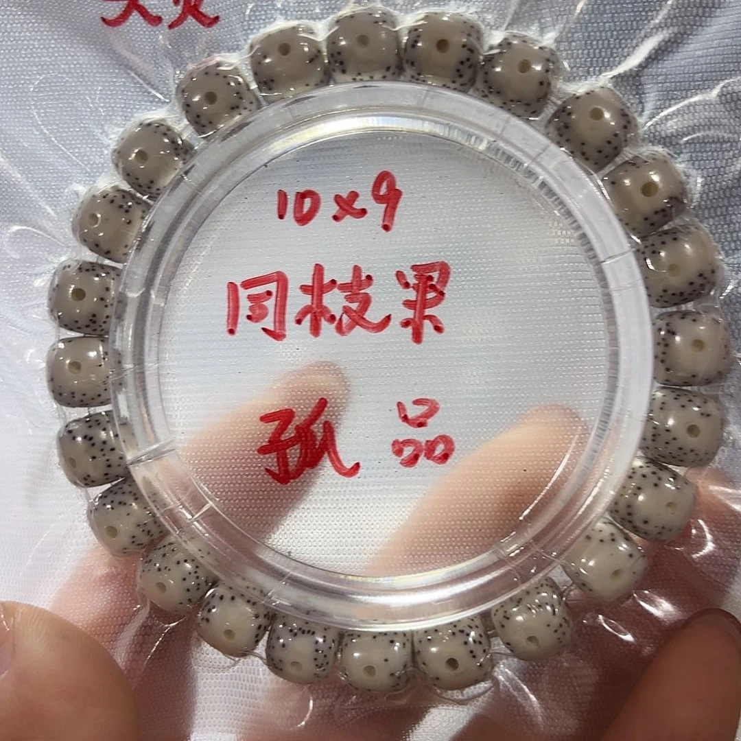 顺白星月手串全品87