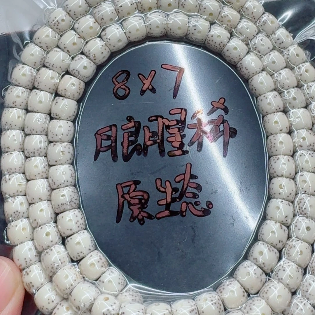 星月菩提手串星月